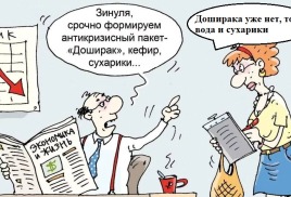 Сценарии экономики России