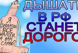 Новые налоги 26