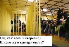 Отдельная камера суду