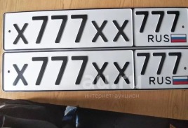 Номерок на машину