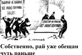 Выбор 2026