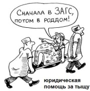 1 000 рублей услуг на беременную