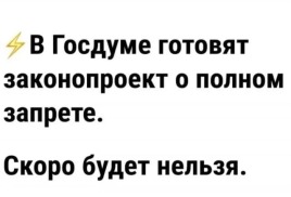 Ограничение продажи приватизированного имущества