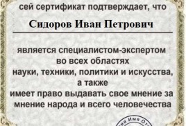 Аппетит эксперта и мнение суда