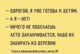 Поддержка многодетных с неожиданной стороны