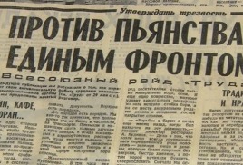 «Сухой или полусухой» закон