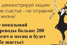 Порог переводов и запреты