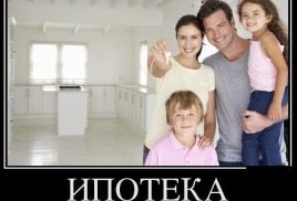 Семейная ипотека с октября 26 года