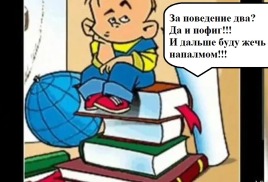 Оценка за поведение – методические рекомендации