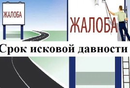 Исковая давность по сложным схемам