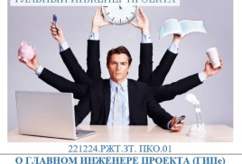 Подпись строительного проекта