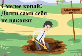 Личное банкротство и долг по ЖКХ