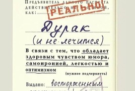 О медицинских справках