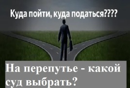 Подсудность жалобы по правонарушению