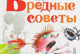 Проверяем детскую книжку