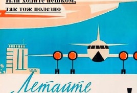 Перелёт с 01 марта 26 года