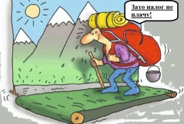 Гостевой дом и туристический налог