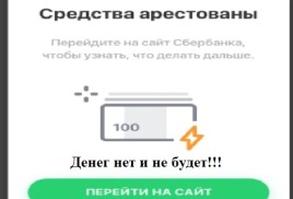 Арест денег следователем