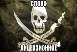 Фото без разрешения правообладателя