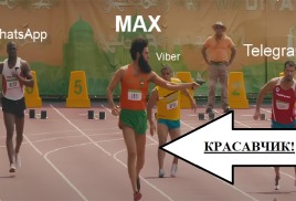 И снова мах  лучший