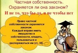 Конституция и валюта