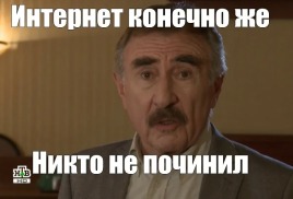 Тырнет нам не особо надобен