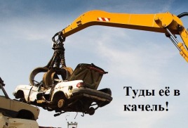 Утилизация и сбор
