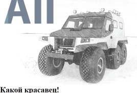 Управление багги и вездеходами