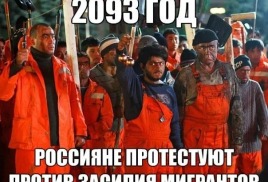 Больше пошлину мигрантам
