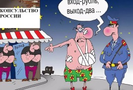 За вход – рупь