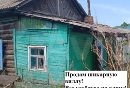 Налоговым льготам при продаже жилья - каюк