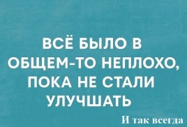 Максимально зря