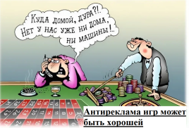 Пари с зависимостью