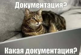 Техническая документация на товар