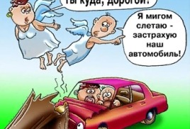 Оговорка по КАСКО