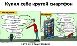 Российский софт на смартфон