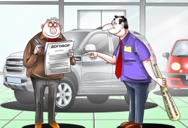 Навязанные автосалоном дополнительные услуги