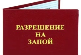 Лицензия на алкоголь- свежести