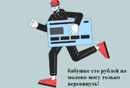 Запрет на переводы для дропа
