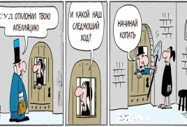 Едино(без)образие судебной практики