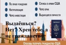 Доптребования к кандидатам в граждане России