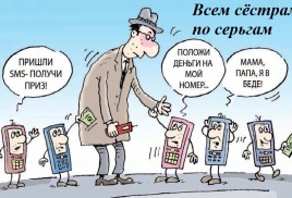Иск против дроппера