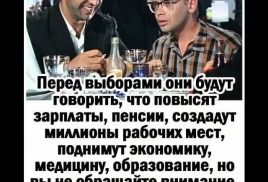 Борьба с фейками