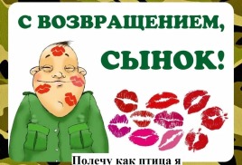 О мобилизации в 26 году