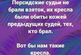 Судейские под отдельной стражей