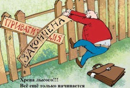 Давность споров по приватизации