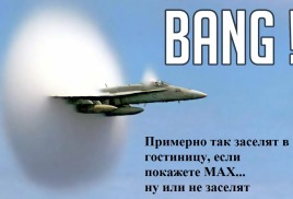 Махом в поездку