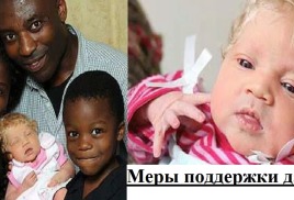 Семьи, дети, государственная поддержка