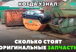 Цена годных остатков с октября 25 года