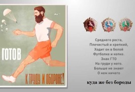 Значок ГТО на груди у него